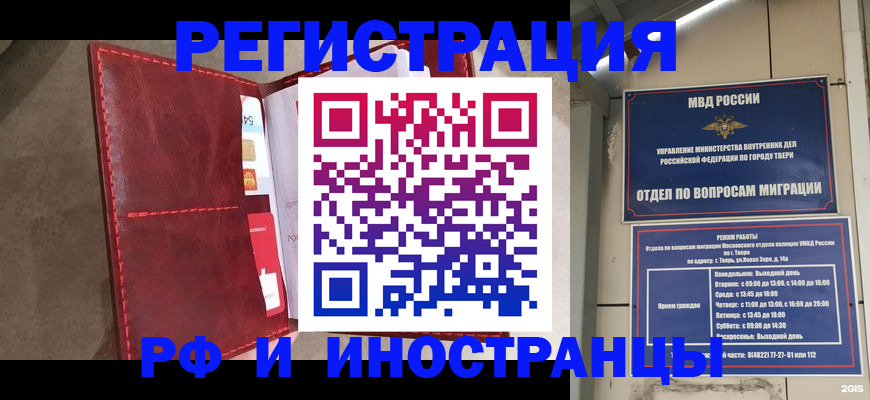 временная регистрация 2025 в Ковдоре