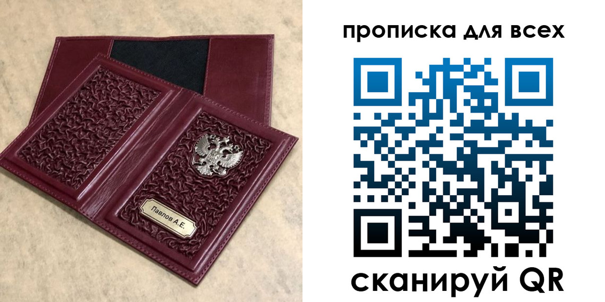 прописка паспорт в Ковдоре