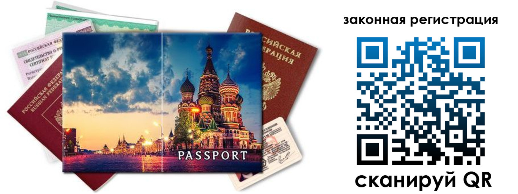 прописка для кредита в Ковдоре