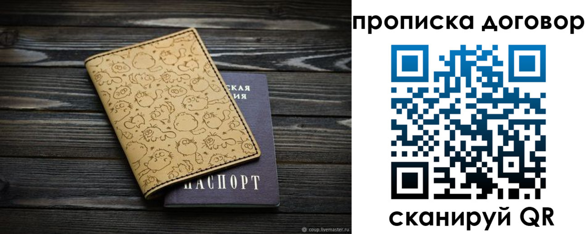 пропишу в квартире в Ковдоре
