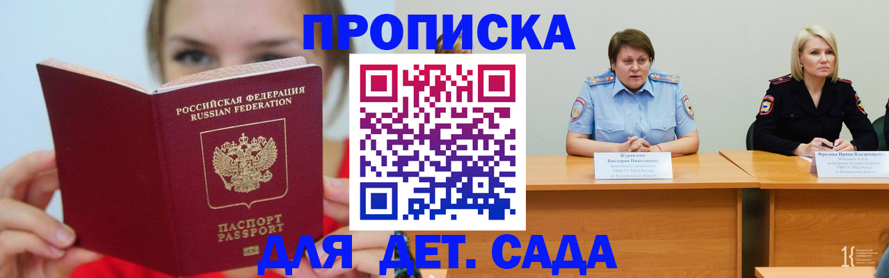 временная регистрация собственник в Ковдоре