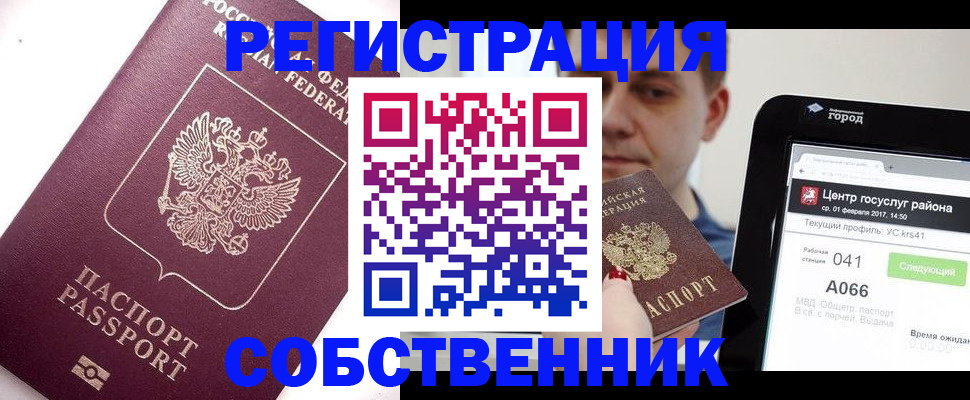временная регистрация адрес в Ковдоре