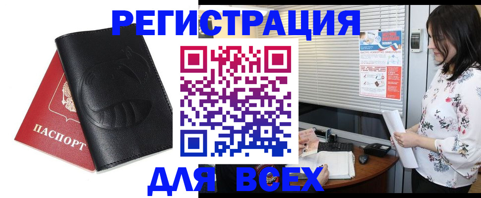прописка для военкомата в Ковдоре