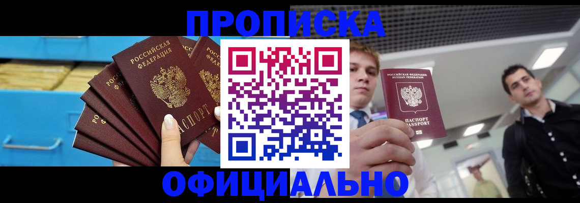 прописка для работы в Ковдоре