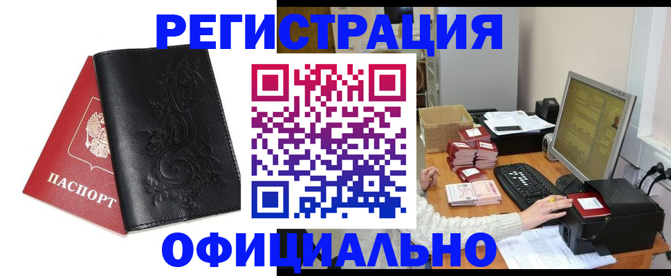 временная регистрация собственник в Ковдоре