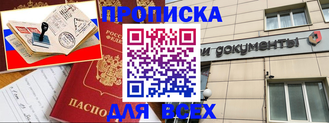 временная регистрация недорого в Ковдоре